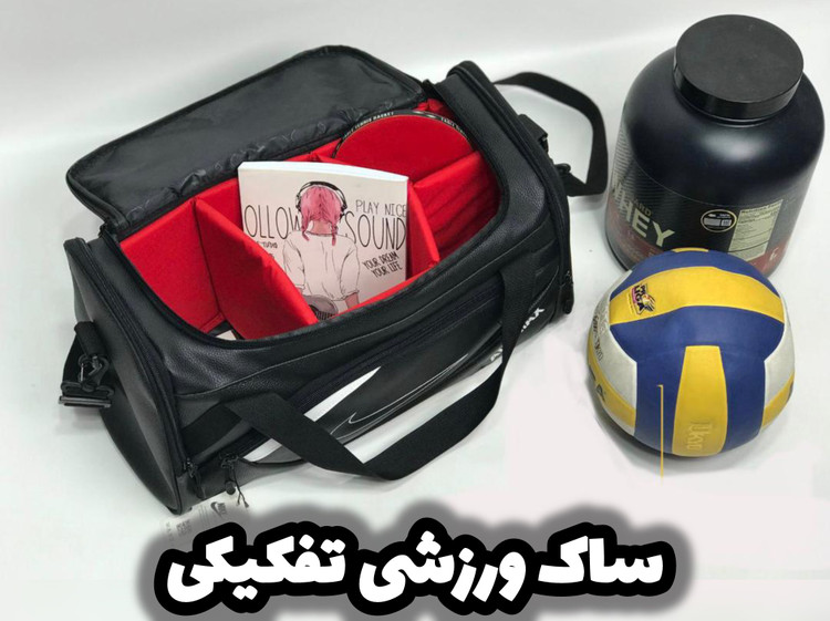 ساک ورزشی تفکیکی حرفهای نایکی | کیف بدنسازی جادار با محفظه کفش و مکمل