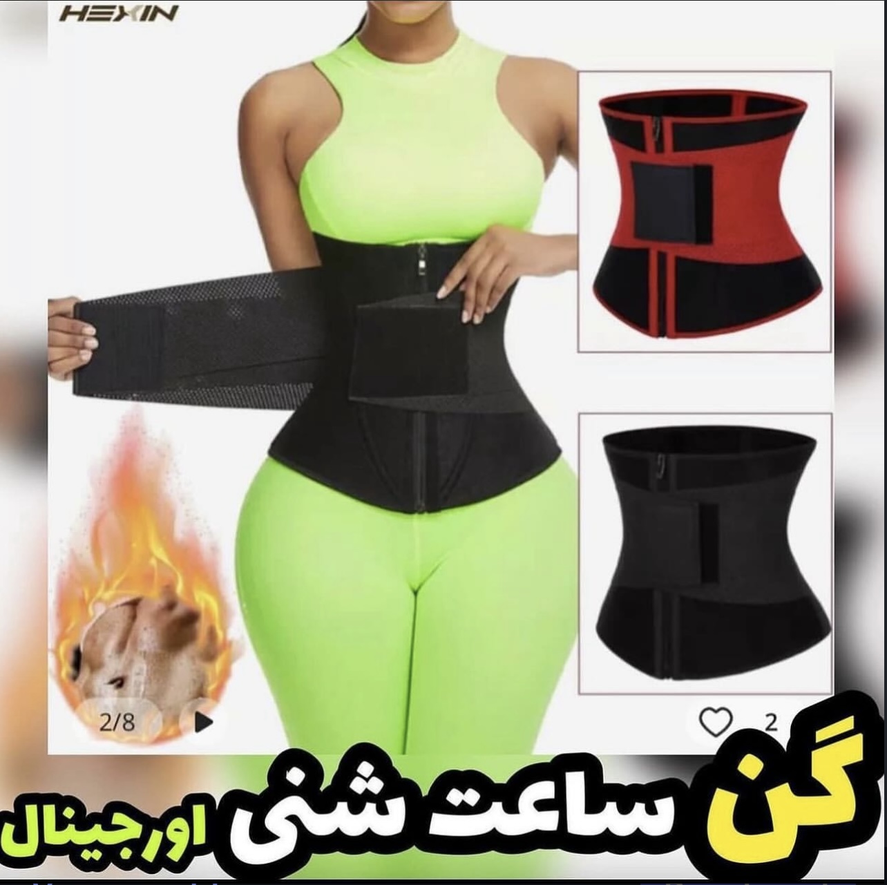 خرید گن لاغری ساعت شنی HEXIN اصل | قیمت عالی + ارسال فوری