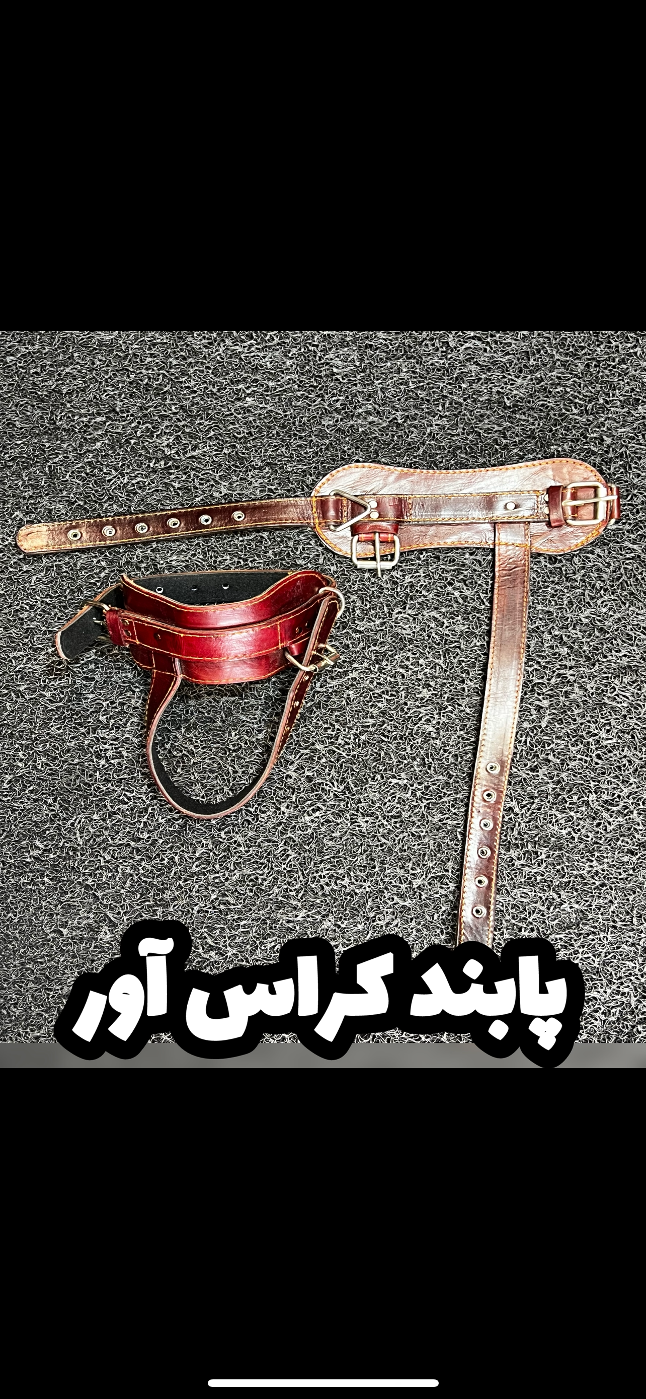 پابند رکاب دار کراس آور چرمی سگگ دار