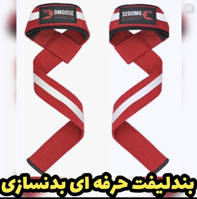 بندلیفت بدنسازی و پاورلیفتینگ