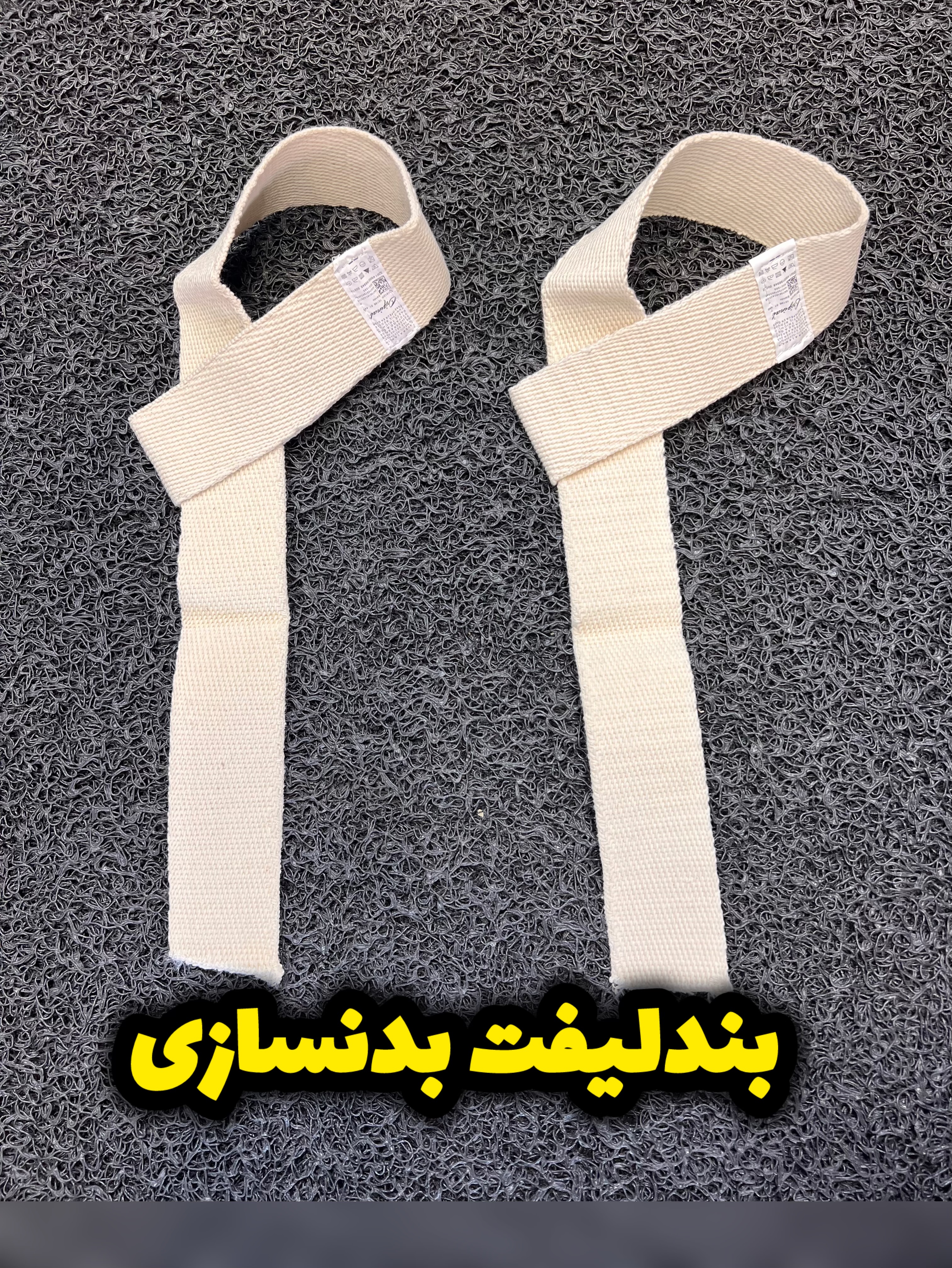 بندلیفت بدنسازی و پاورلیفتنیگ کنفی