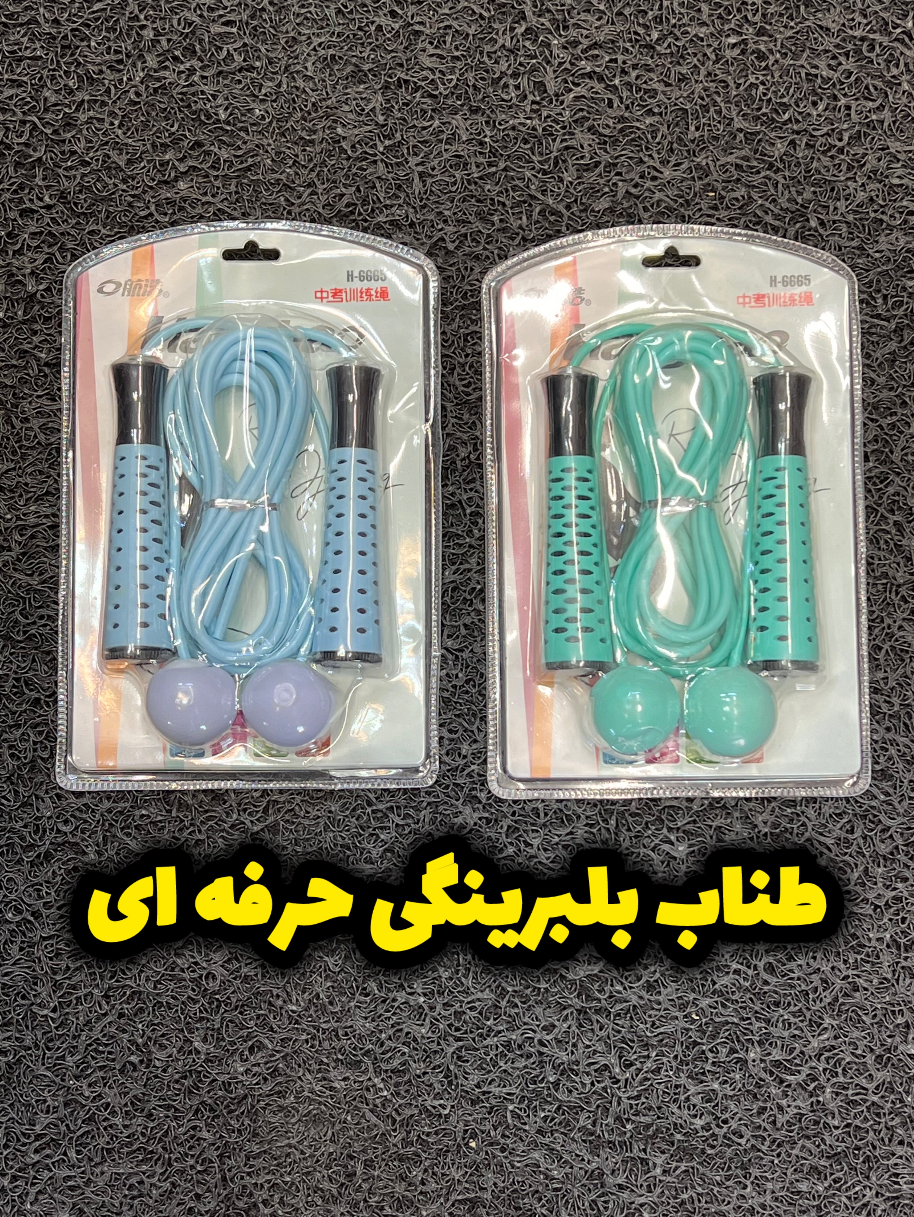 طناب بلبرینگی خارجی بهترین کیفیت