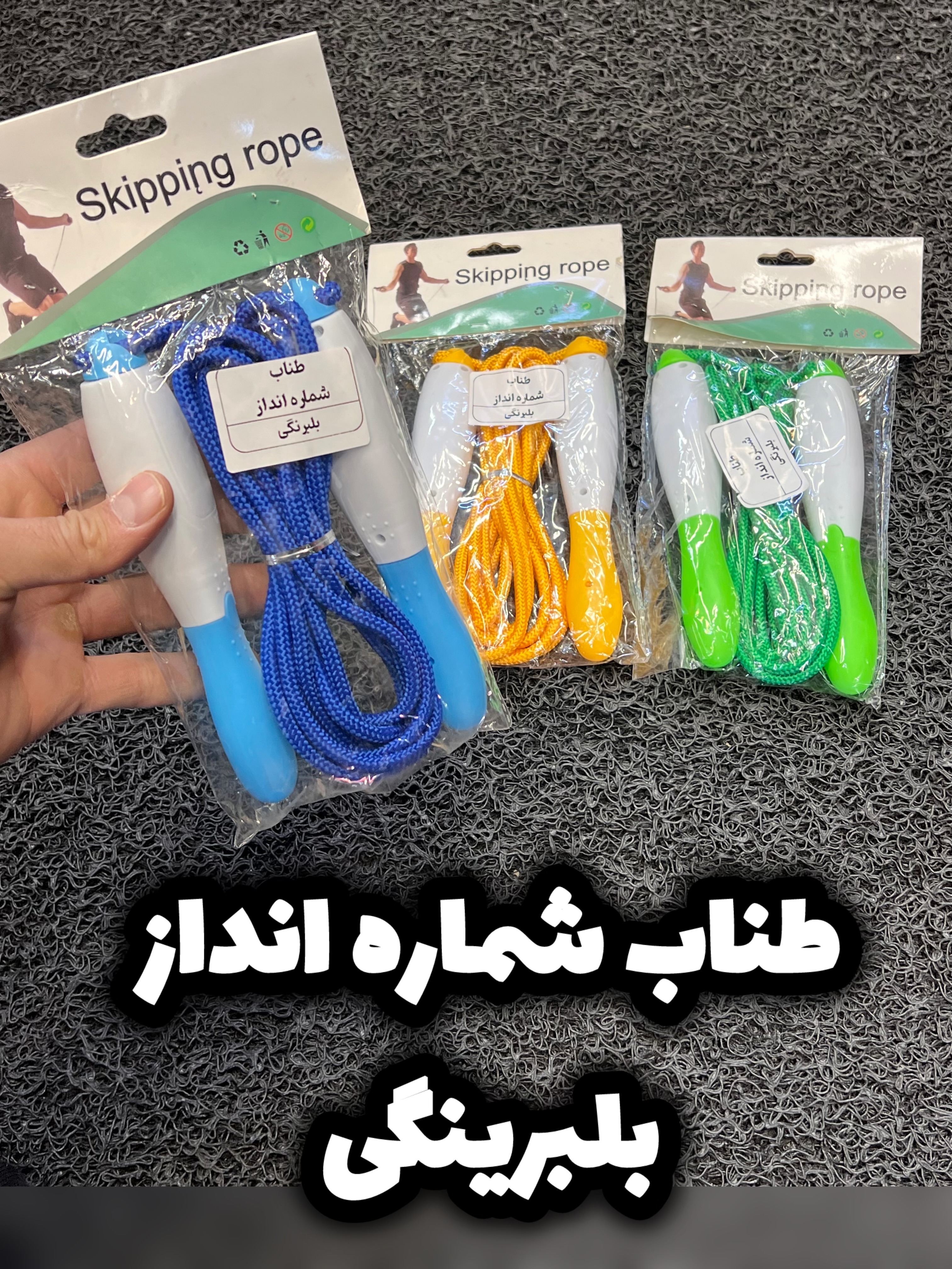 طناب شماره انداز وارداتی