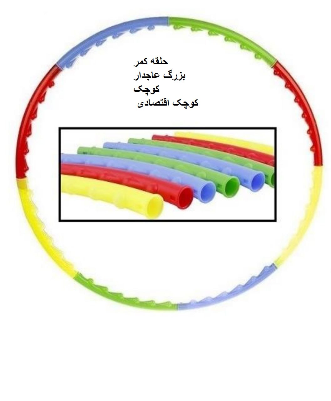 حلقه لاغری بچگانه