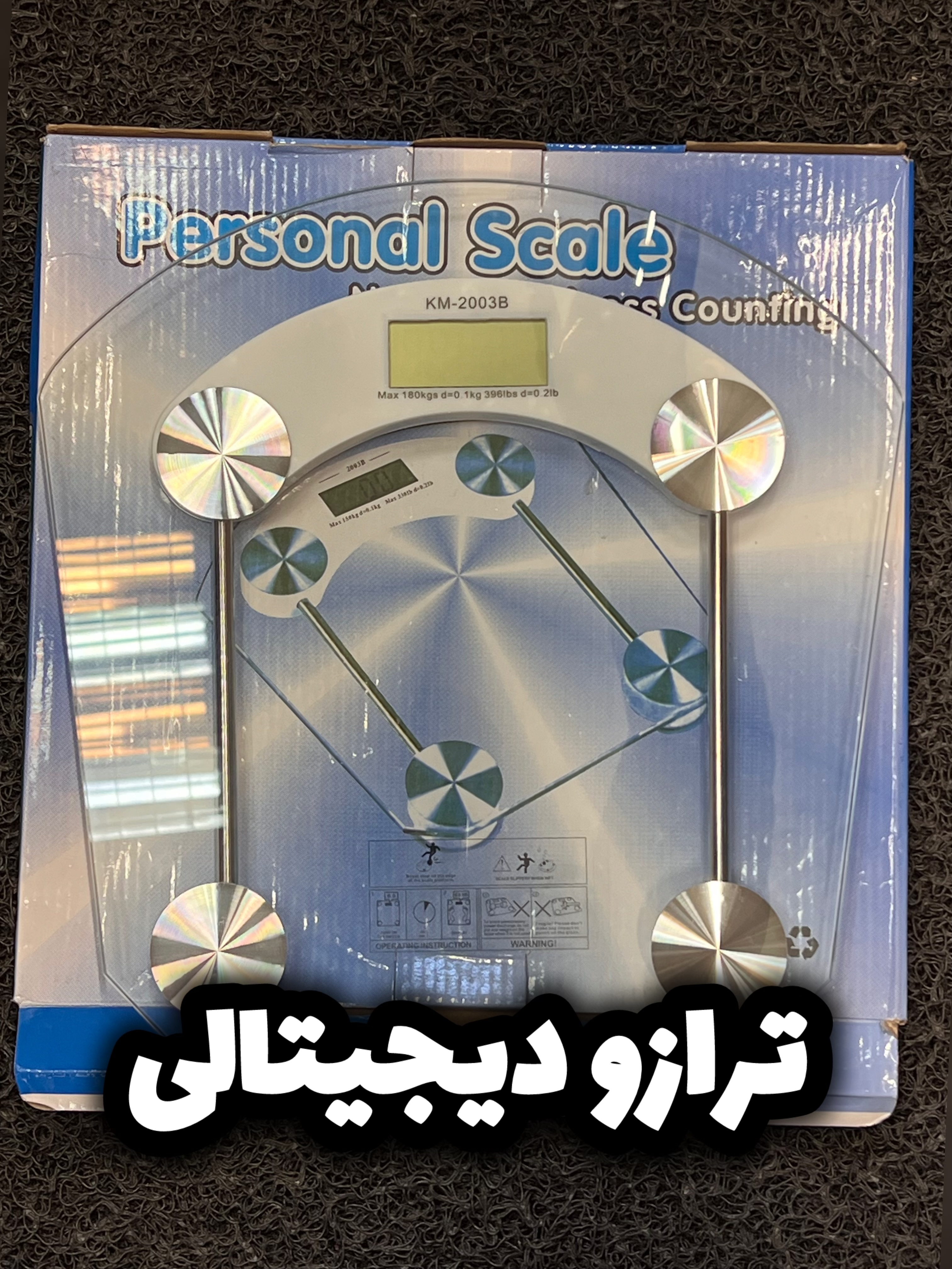 ترازو آشپزخونه و باشگاه