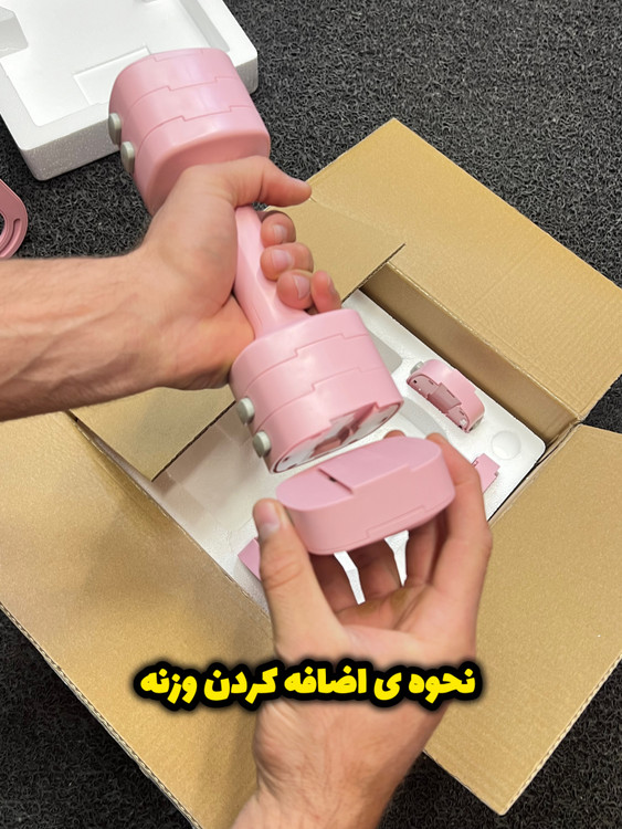 دمبل متغیر لاکچری – تبدیل به دمبل و کتلبل اورجینال - نمای فرعی