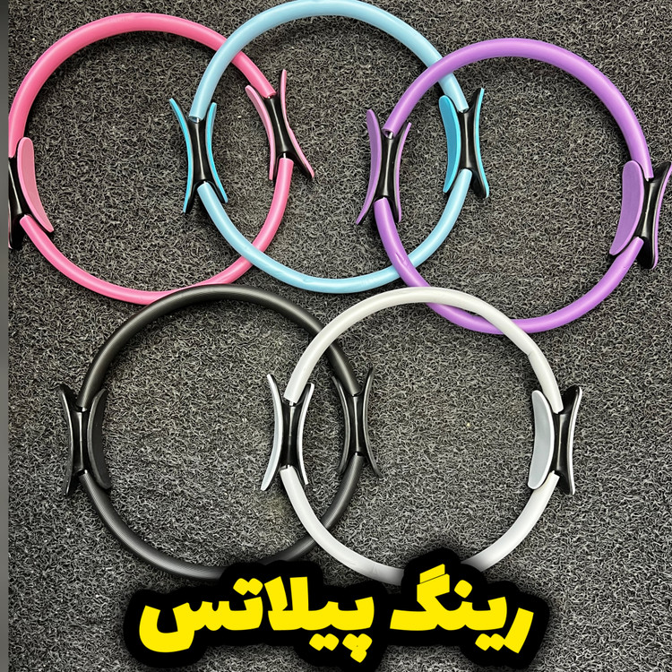 رینگ پیلاتس خارجی – حلقه مقاومتی ورزشی - نمای اصلی