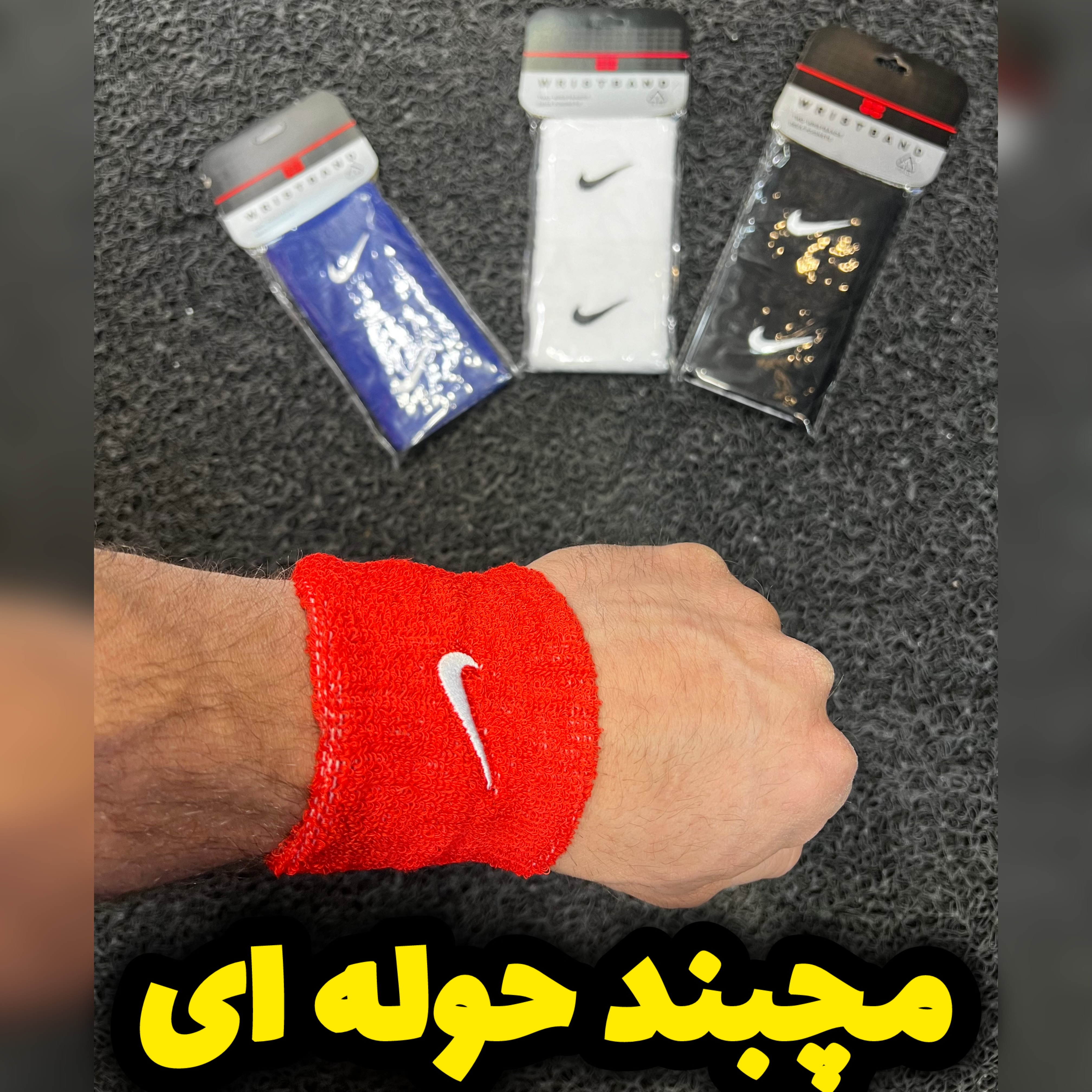 مچبند حوله ای مناسب تنیس و والیبال و استایل ورزشی (وارداتی) - نمای اصلی