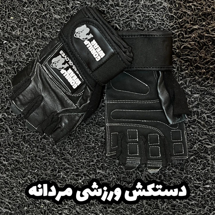 دستکش چرم نیمپنجه گوریلا - نمای اصلی