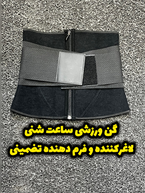 گن ورزشی ساعت شنی فرمدهنده - نمای اصلی