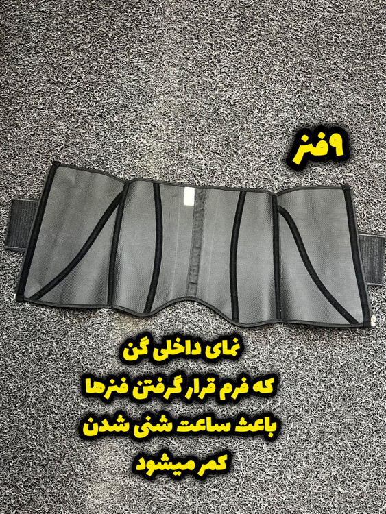 جدول سایزبندی گن ورزشی ساعت شنی - راهنمای انتخاب سایز