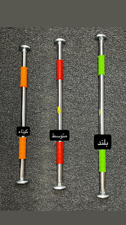 میله بارفیکس چندمنظوره - نمای کناری