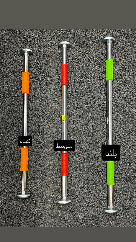 میله بارفیکس چندمنظوره - نمای کناری