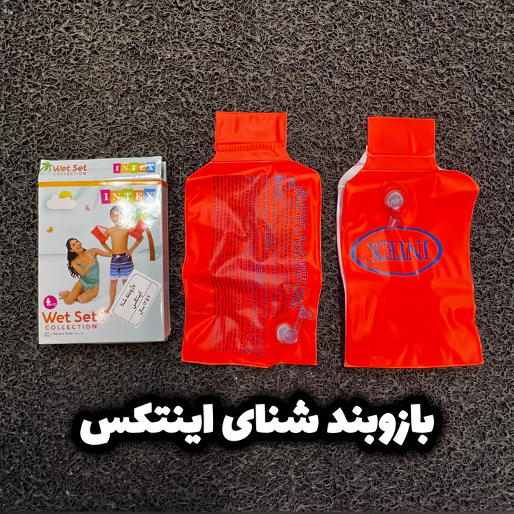 بازوبند شنای برند اینتکس