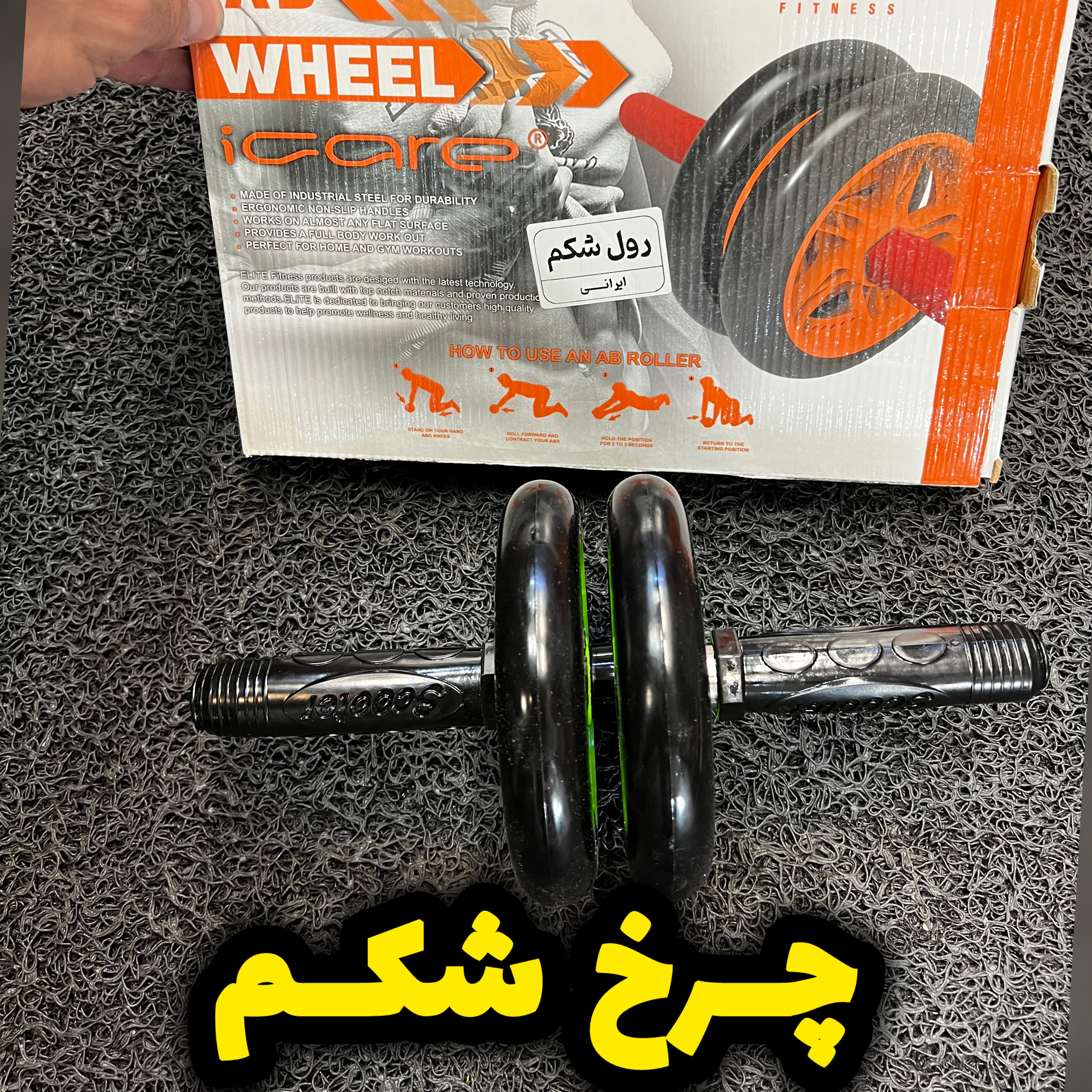چرخ شکم رولر شکم تقویت عضلات