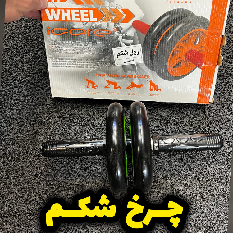 چرخ شکم رولر شکم تقویت عضلات