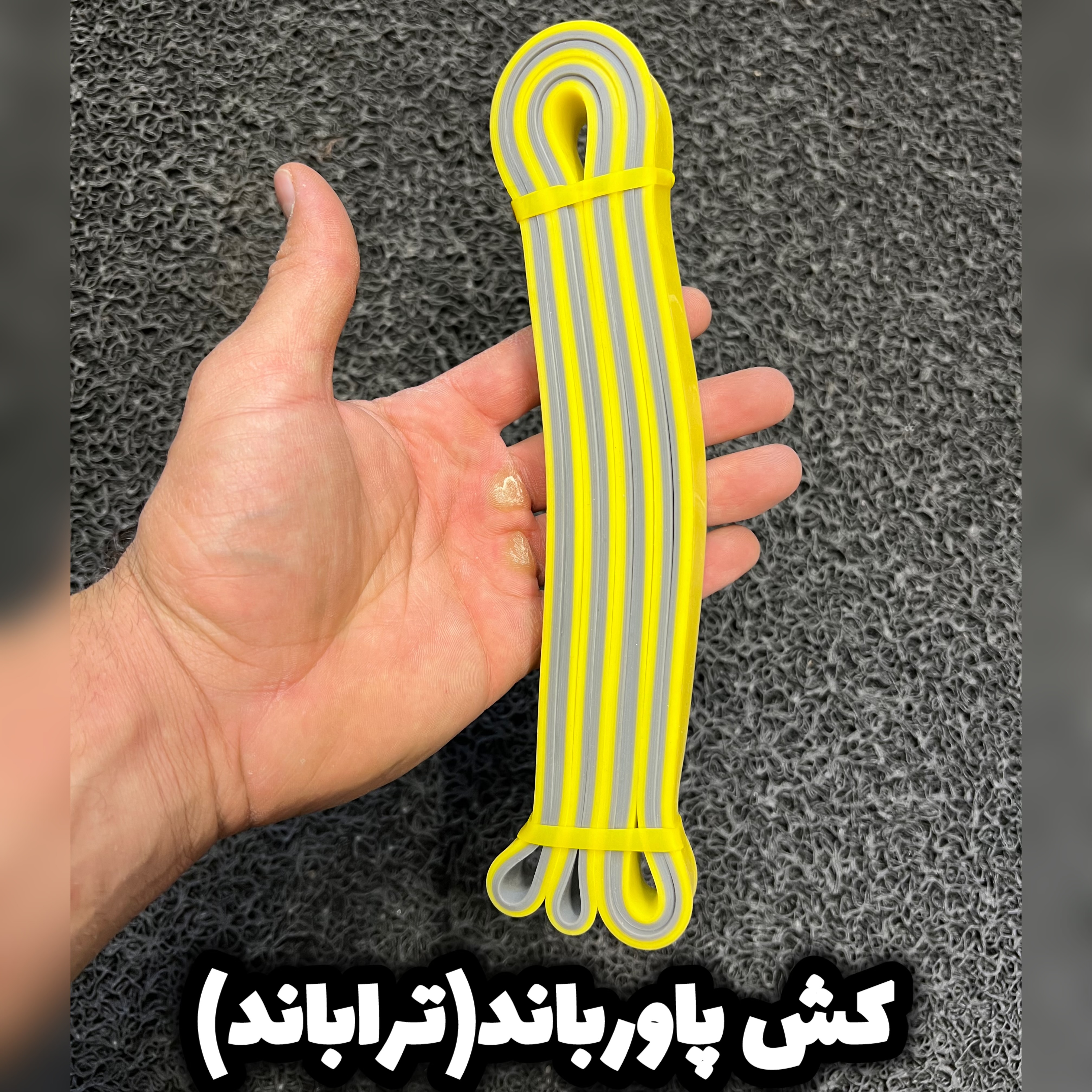کش ورزشی پاورباند تراباند ۲ متری