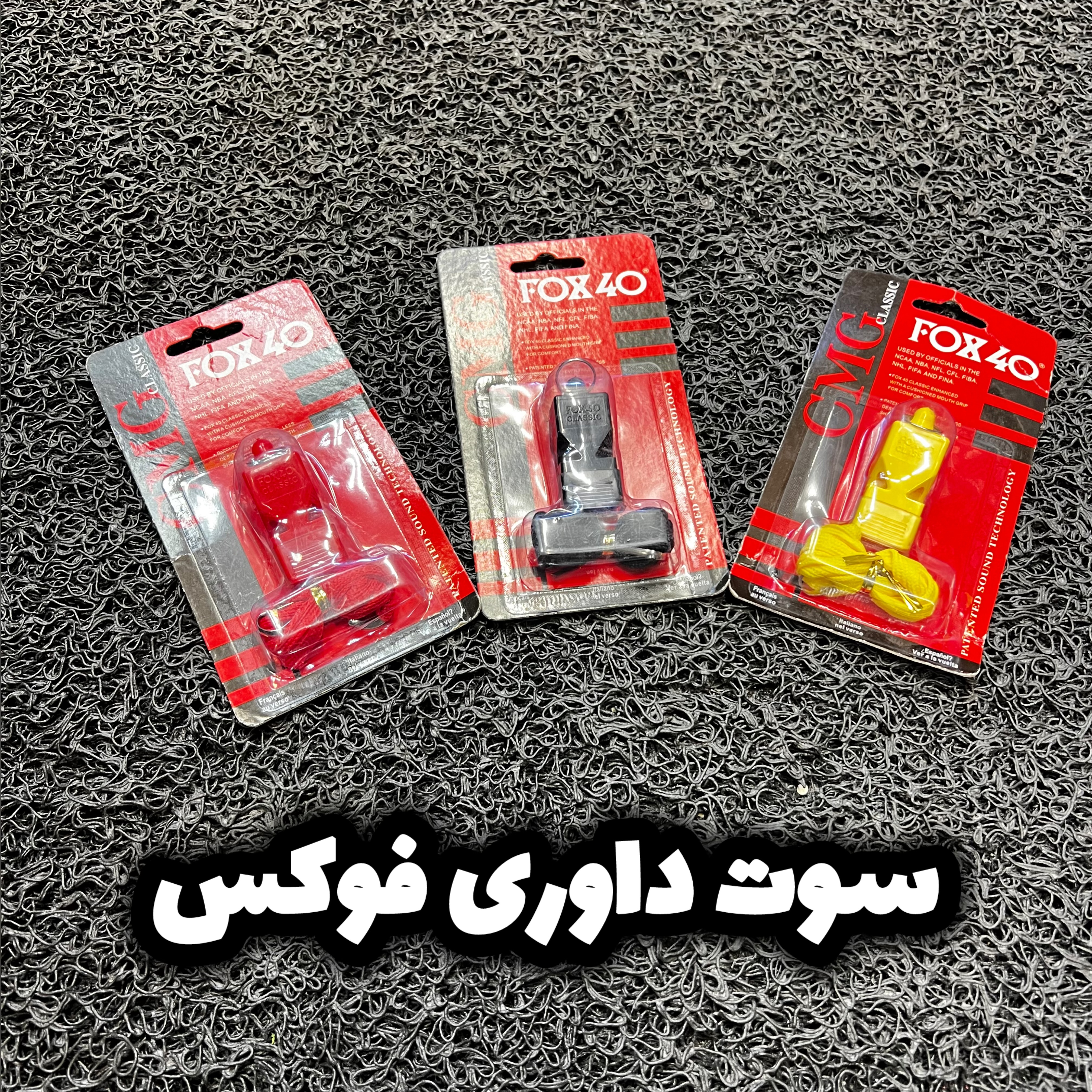 سوت داوری برند فوکس fox/ بهترین کیفیت/ارسال فوری