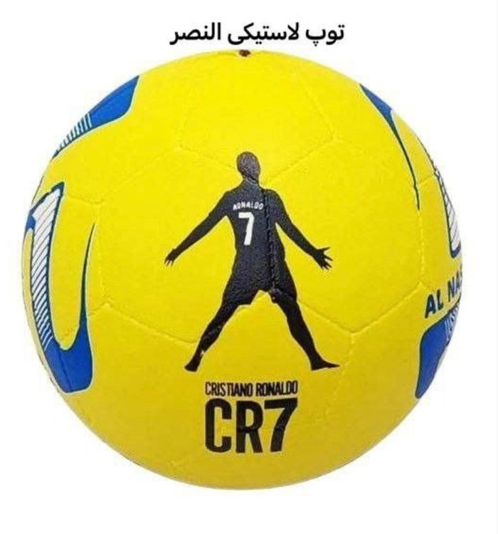 توپ فوتبال لاستیکی آسفالتی النصر