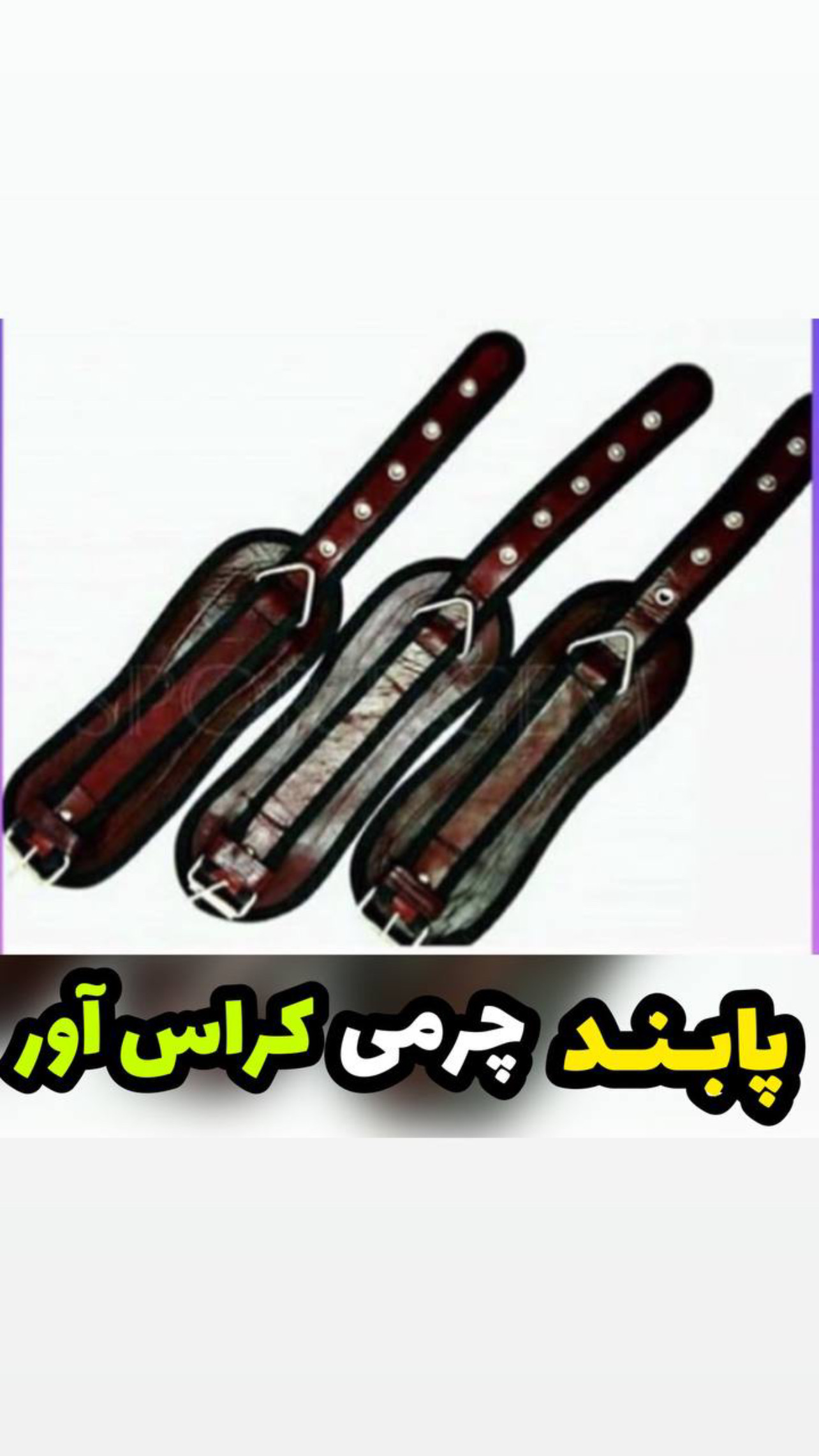 پابند کراس اور چرمی سگگ دار