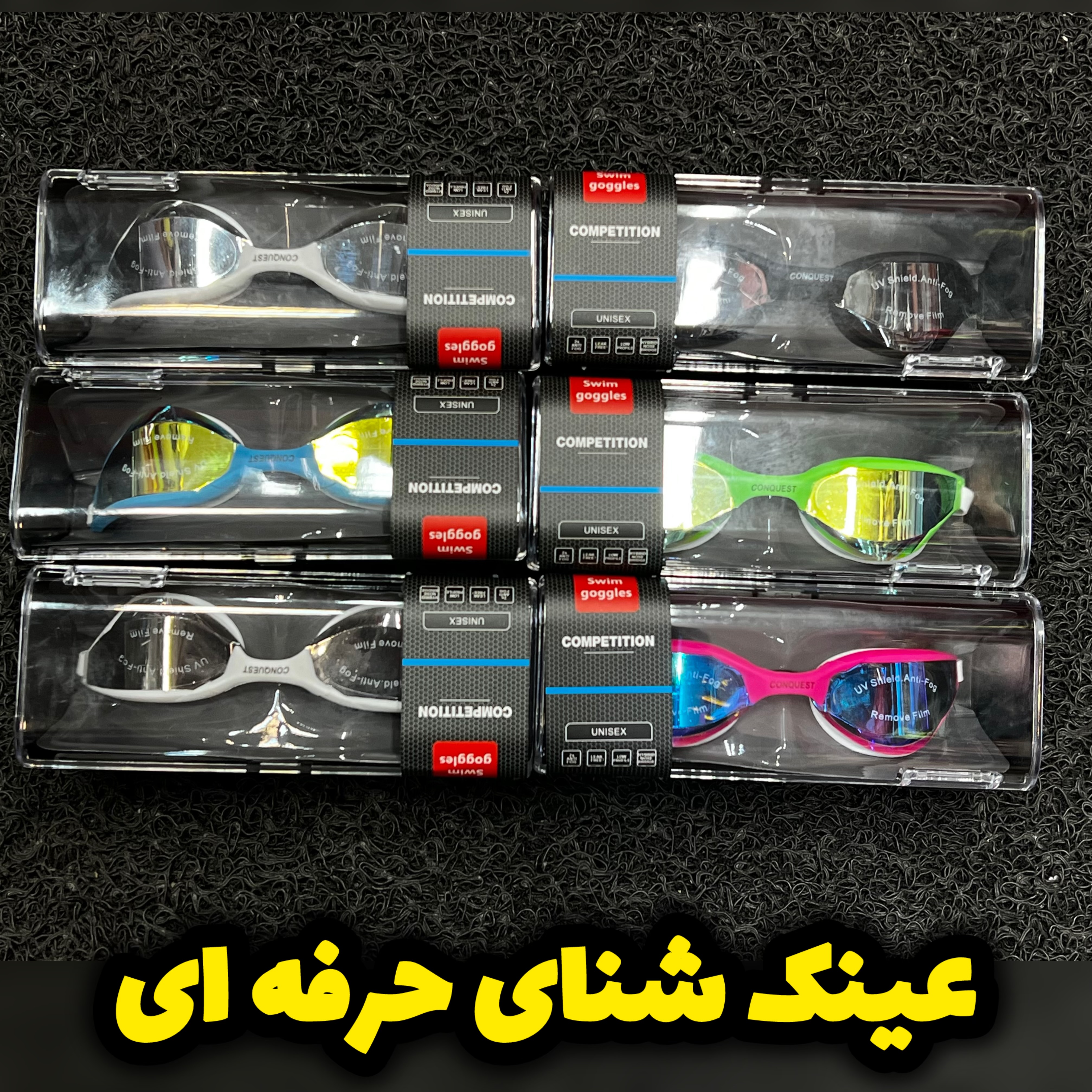 عینک شنای حرفه ای/ضد بخار/uv/مناسب مسابقه/ارتفاع کم/دماغی یدکی/بهترین کیفیت و قیمت بازار