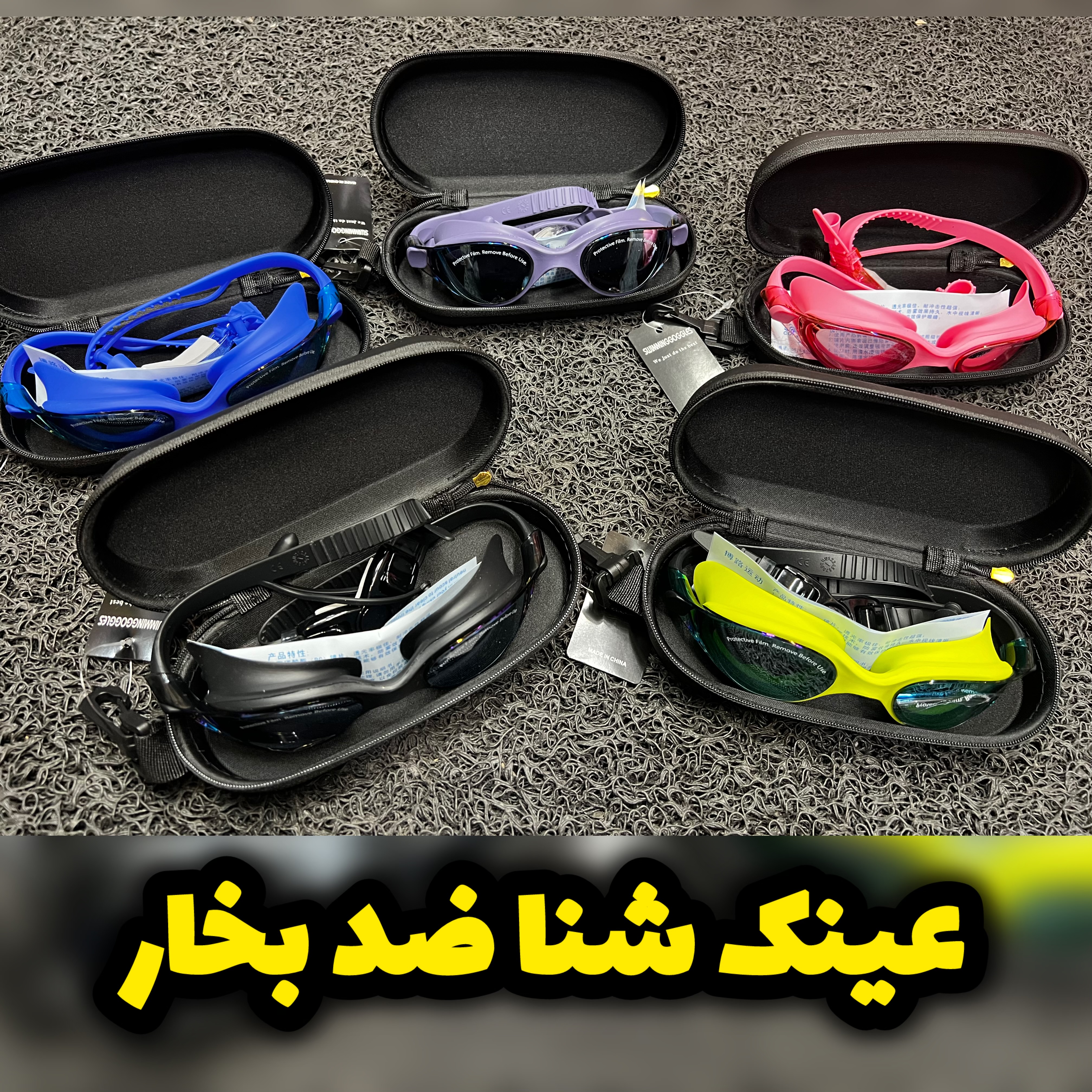 عینک شنای ضد بخار/کیفیت اورجینال/ارسال فوری