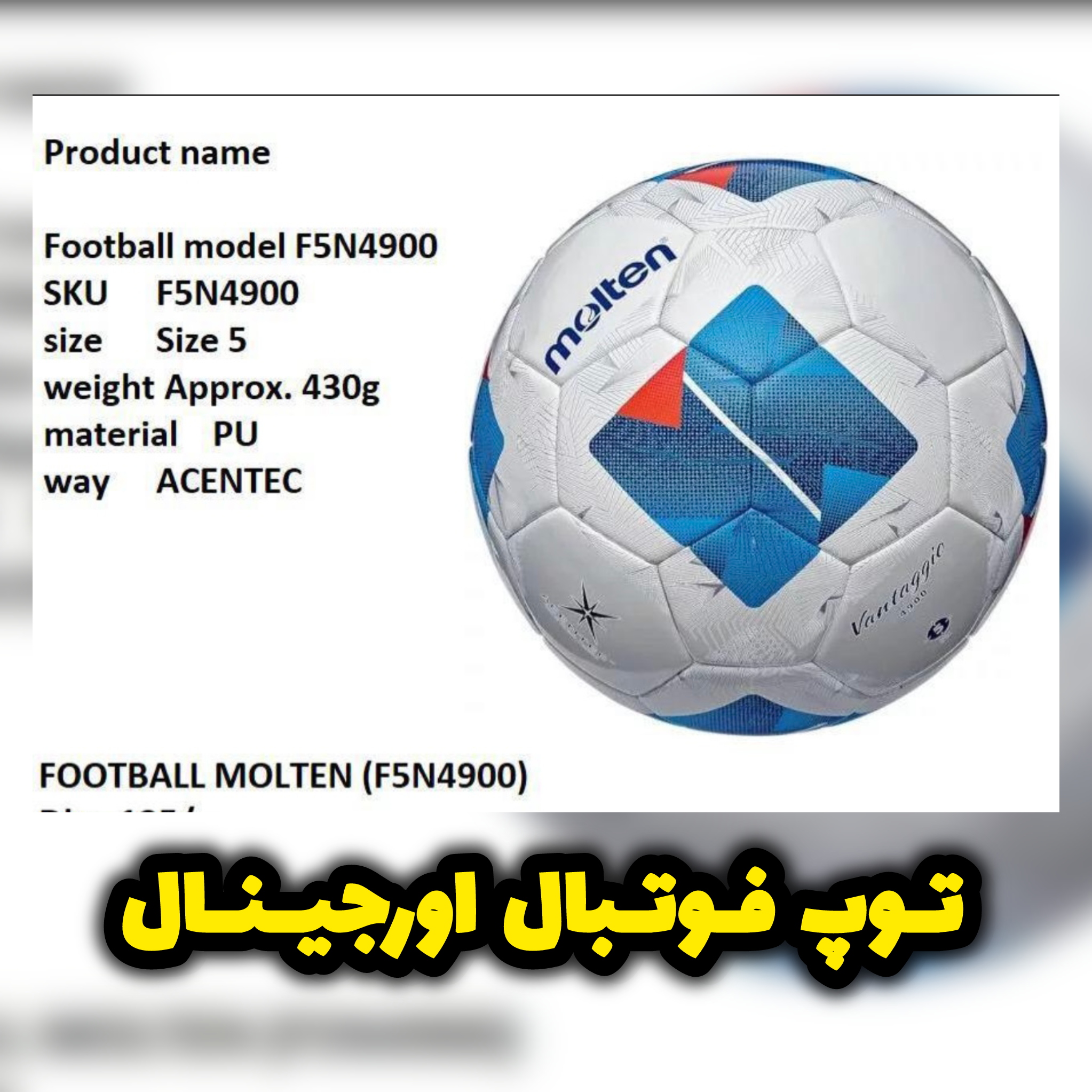 توپ فوتبال اورجینال Molten Vantaggio 4900 F5N4900 سایز ۵ ساخت تایلند