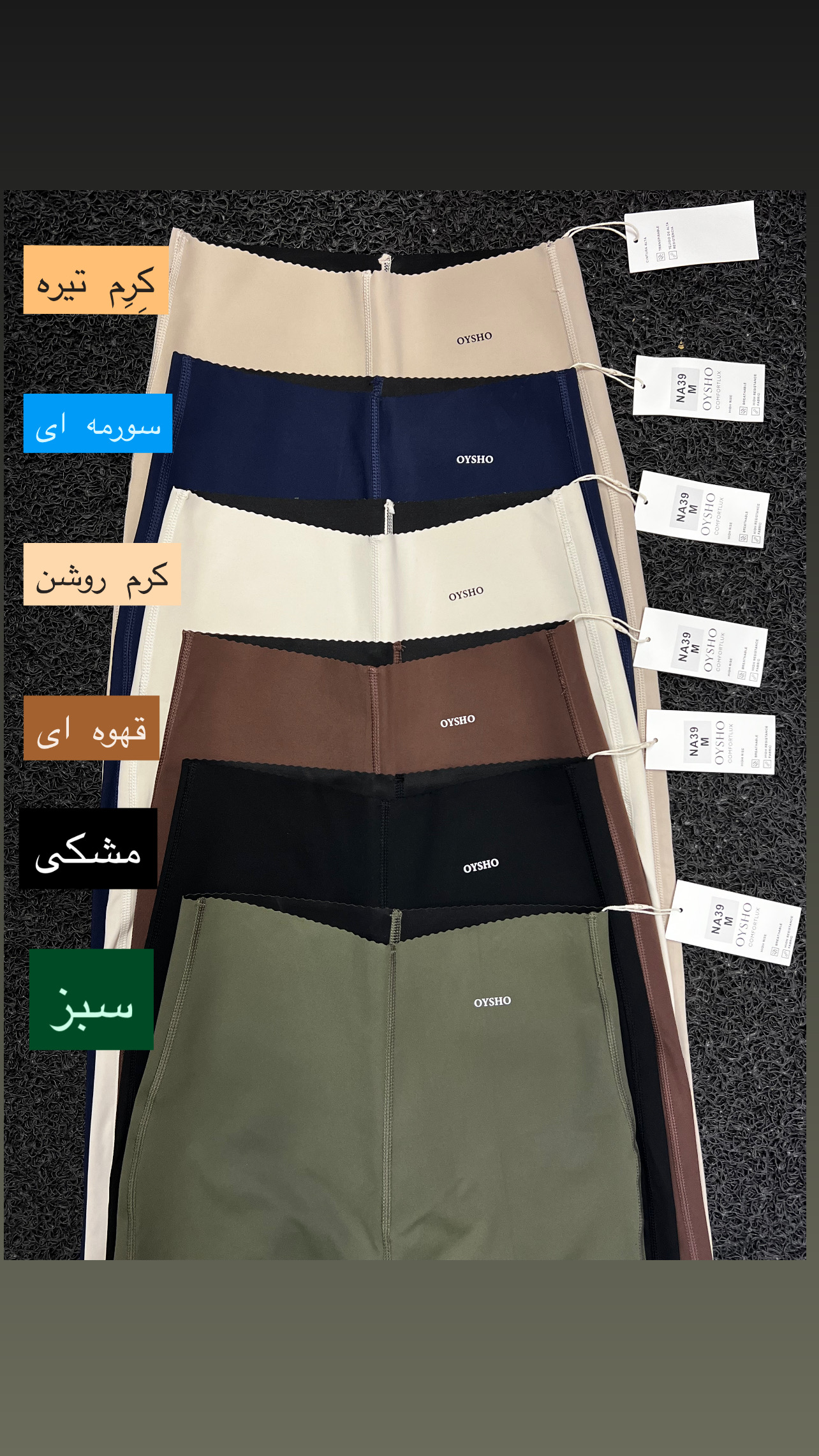 لگ اویشوoysho اورجینال/بهترین متریال/لیفت کننده باسن/ارسال فوری