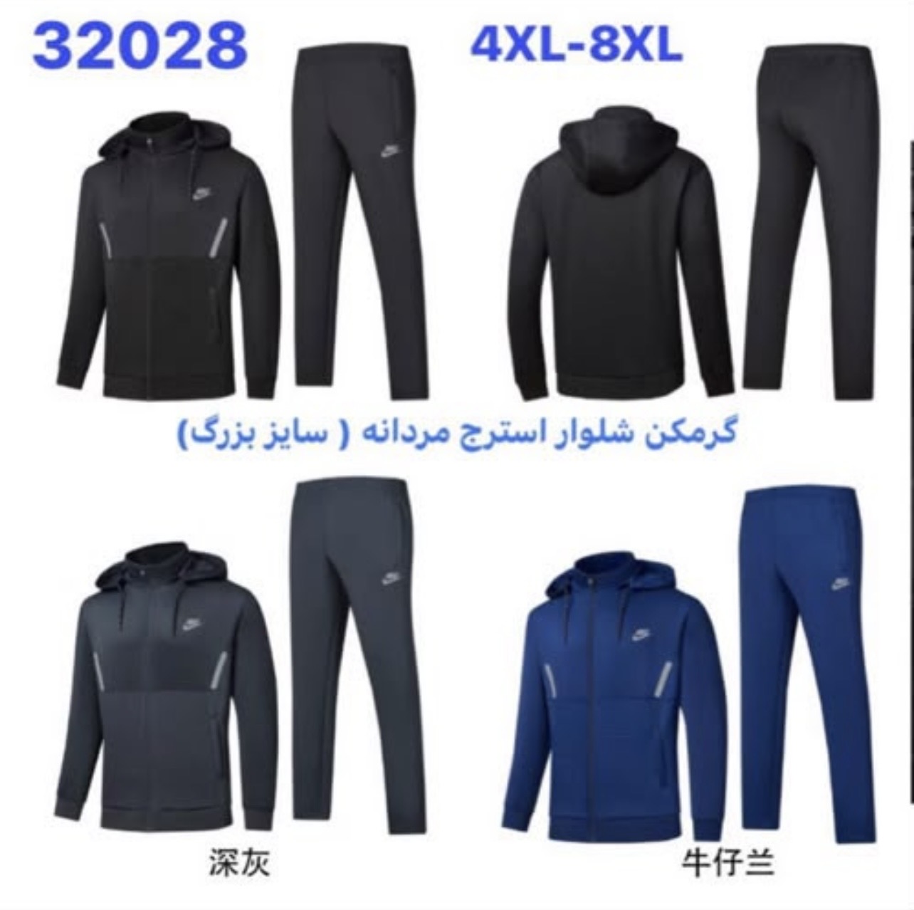 سویشرت شلوار سایزبزرگ/وارداتی بهترین کیفیت پارچه/ارسال فوری
