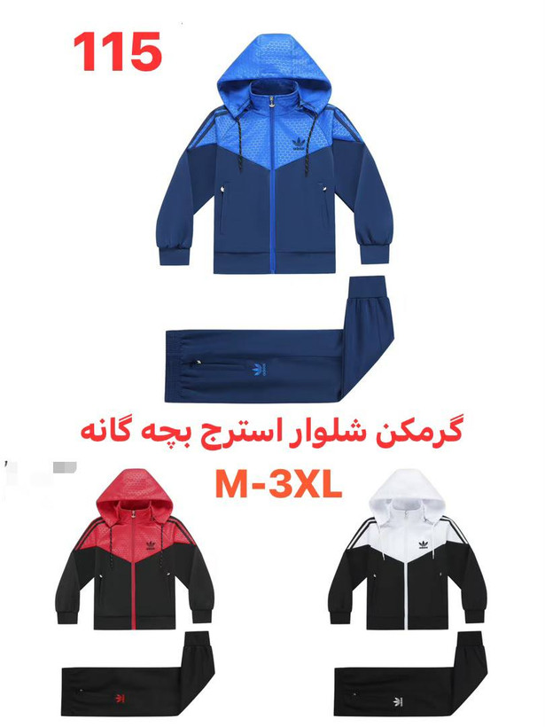 سویشرت شلوار بچگانه/ویژه مدارس/وارداتی بهترین متریال/گرمکن شلوار مدارس