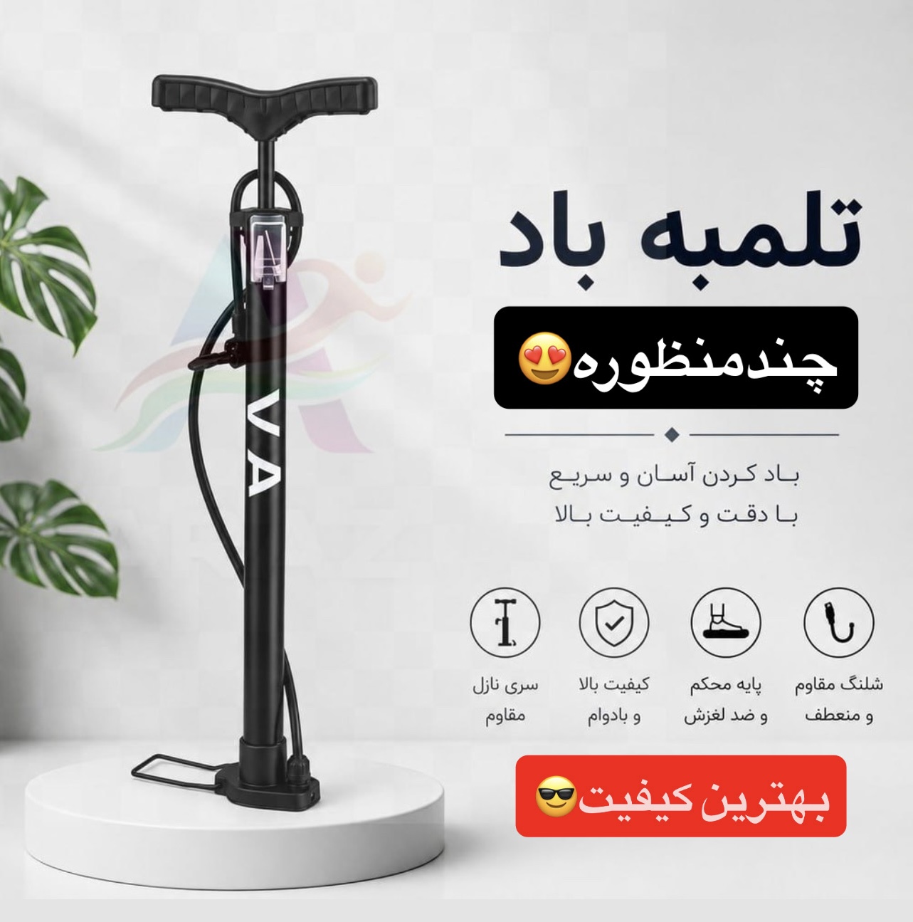 تلمبه بادی دستی چندکاره استیل/ مناسب موتور و دوچرخه و توپ و توپ جیمبال/بهترین کیفیت