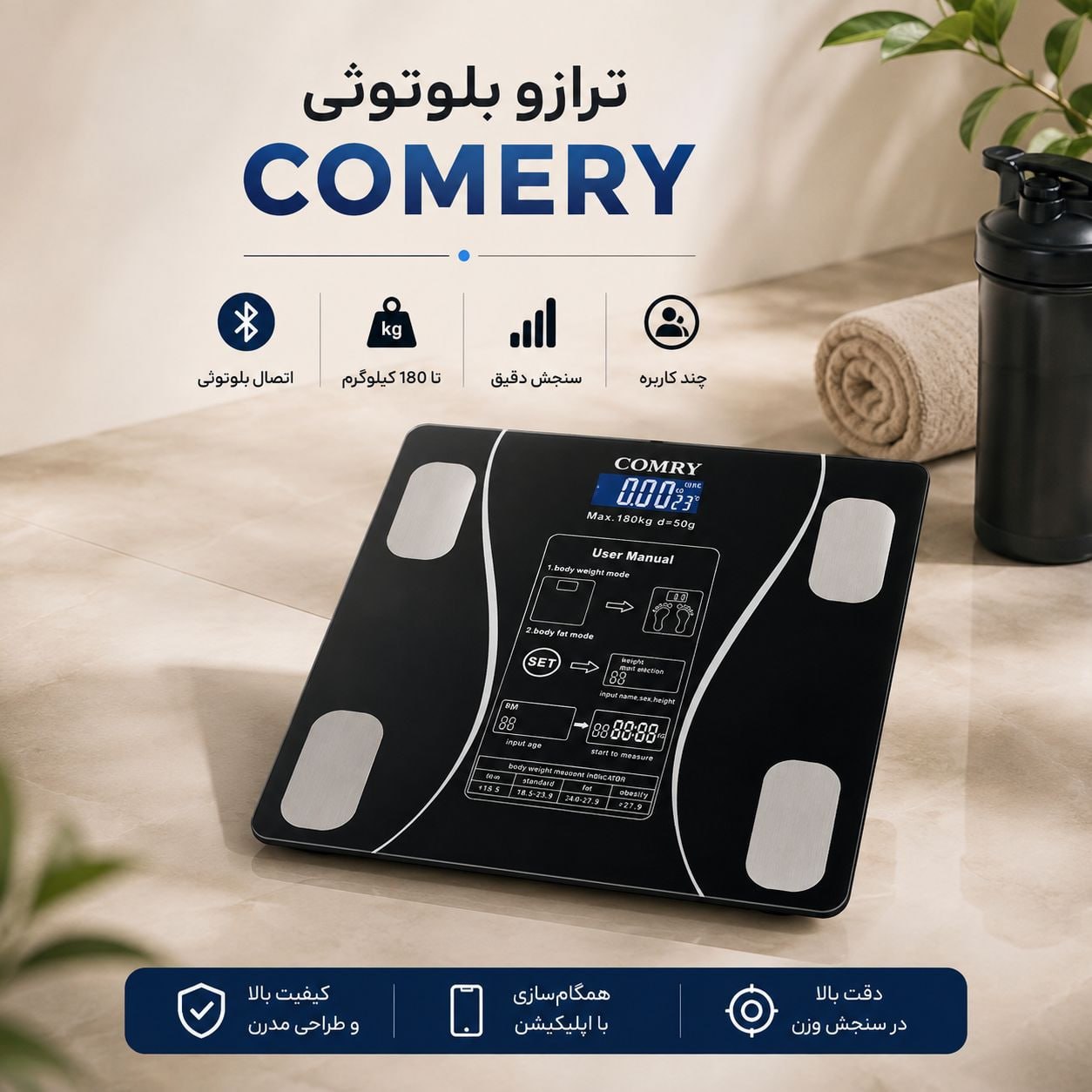 ترازو آشپزخونه و باشگاه/برند کمری/بهترین کیفیت بازار/بلوتوث دار